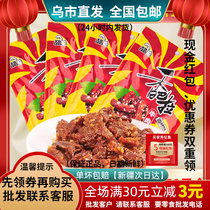 Xinjiang specialty Shambara beef dry 50 grams of spicy sesame cucumber Xinjiang snack store