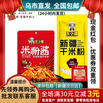 Wang Xinjiang Fried Rice Powder Explosive Spicy Dry Sauce Bag 320g*3 copies of Xinjiang Snack Shop