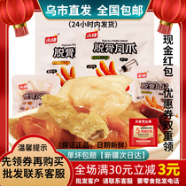 Yongjian bone removal fengxian claw 102 grams of pepper pepper chicken feet casual chicken paw Xinjiang snack shop