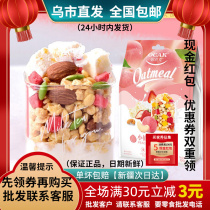 Ozac yogurt fruit nut nut cereal 100 grams of dry oat Xinjiang snack shop