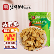 Pineapple Crispy Fruit Dried Pineapple Dried Pineapple Ready-to-Eat Vietnamese Specialty Fruit and Vegetable Crisps Snacks for Pregnant Women and Children in Bulk