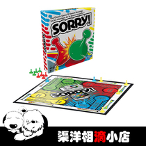 Childrens treasure Hasbro flight chess Sorey Game square box Classic Edition English original