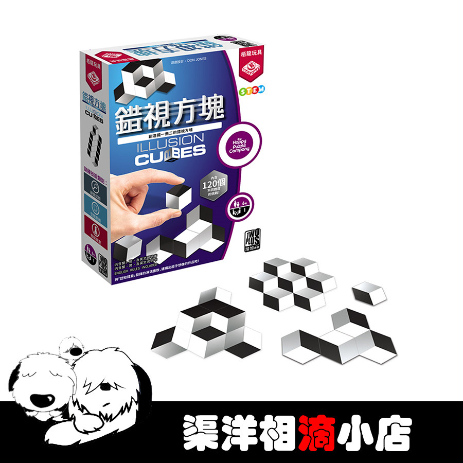 Authentic optical illusion cube puzzle - early learning & brain training 🎨