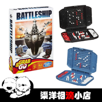  Hasbro Hasbro Super Battleship Battleship table game Naval Battle Chess battle game