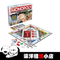 Hasbro Real Estate Tycoon Monopoly Cash Decoder Distinguish True and False English