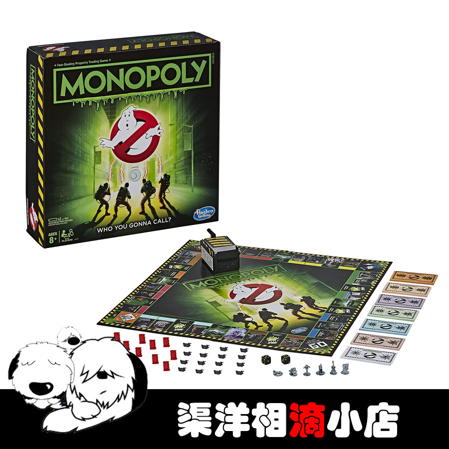 Children's treasure Hasbro property tycoon Monopoly Ghostbusters ultras dare to death squad