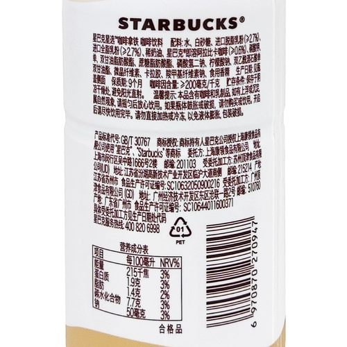 Starbucks Starbucks Star Выберите сцены с сырным молоком.