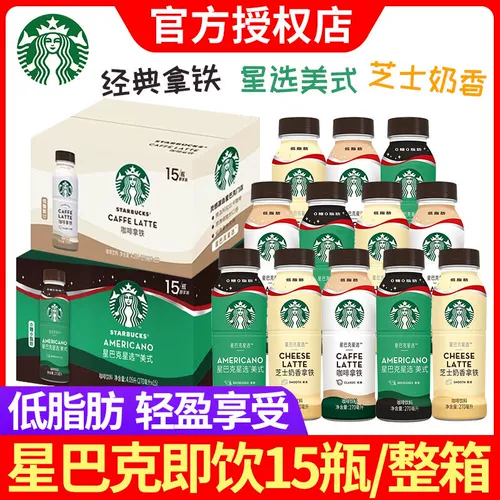 Starbucks Starbucks Star Выберите сцены с сырным молоком.