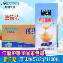Panda brand condensed milk 12g*1100 packs full box of original condensed milk sweetened condensed milk small packaged coffee mate