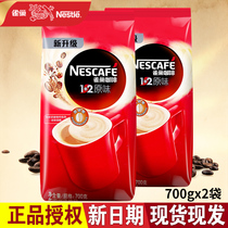 Nestle Nescafe 1 2 Original three-in-one instant coffee powder pure 700g*2 catering machine bag