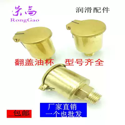 Spring cover oil cup machine tool flip cover oil Cup yarn core oil Cup direct injection edge Cup
