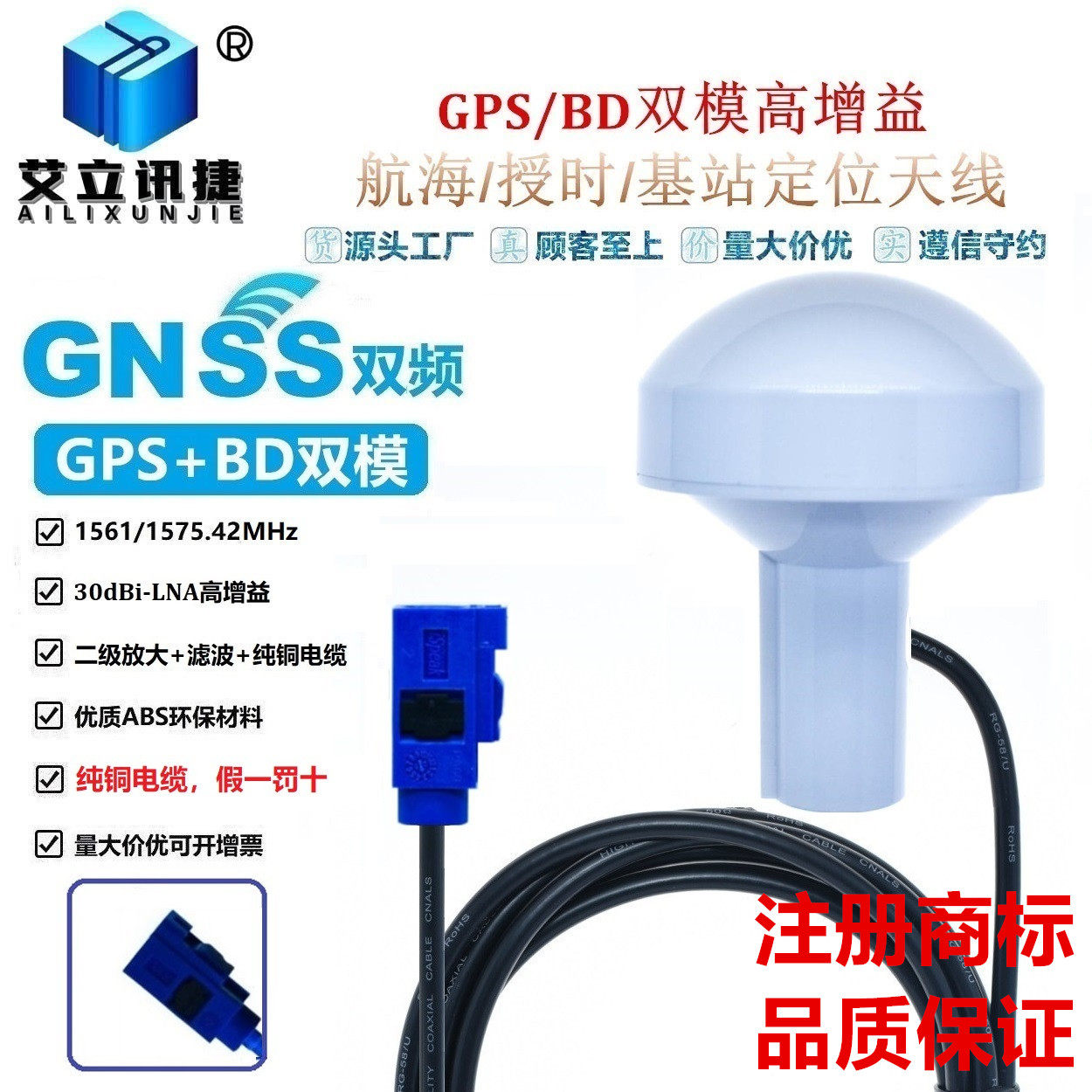 GPS Beidou dual-mode AIS wei guide navigation chart Beidou timing waterproof antenna marine mushroom head FAKRA