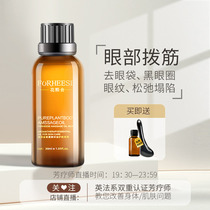 Eye massage Rose essential oil to eye bag eye tattered Black eye ring Facial Scraping