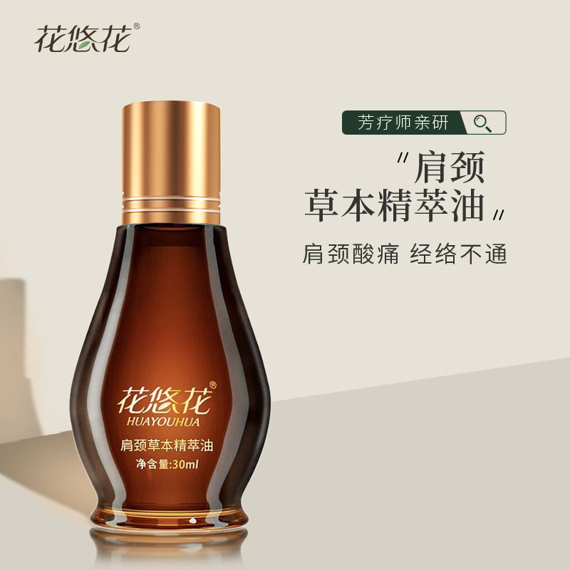 (Li Jiren Old Chinese Medicine Belt Team) Shoulder Neck Massage Essential Oil Shoulder Zhou Acid Stiff And Cold Wet Massage Scraping through