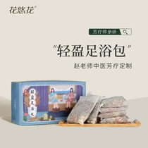 (Teacher Zhao recommends) a light and a foot bath bag