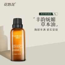 Chest Essential Oils 50ml Compact Lifting Breast Massage Essential Oils Beauty Salon Postpartum Recovery Anti-Relaxation Outward Expansion Saggy