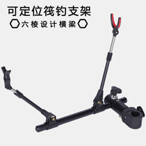 Liangkun fishing gear Raft fishing bracket Raft fishing chair accessories can be lifted and retracted to adjust the alloy lightweight metal raft rod bracket