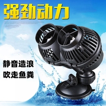 Sensen JVP surf pump fish tank aquarium wave making pump small wave pump ultra-quiet suction cup magnet flow pump