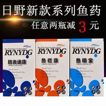 Daily Wild Fish Drug enteritis Kangyu Eye Baoworm Kill Starfish Rotten Turtle must cure parasites Moneywell