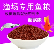 Blood parrot fish feed bulk fish food Red color color small large particles arhats map fortune tropical fish food