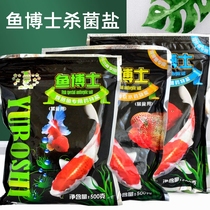 Salted fish for ornamental fish Doctor tropical fish cold water fish goldfish koi special medicine salt sterilization deodorization 500g