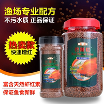 Leading Bass red blood parrot red fish food fish food seven days red not muddy water 450g 900g 900g