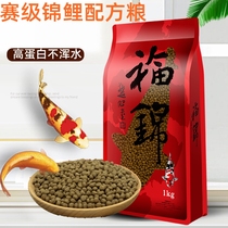 Great Yu Debang Fu Jinjin Carp Special Feed Color Increase Body without muddy water to watch the fish for the fish food and fish food