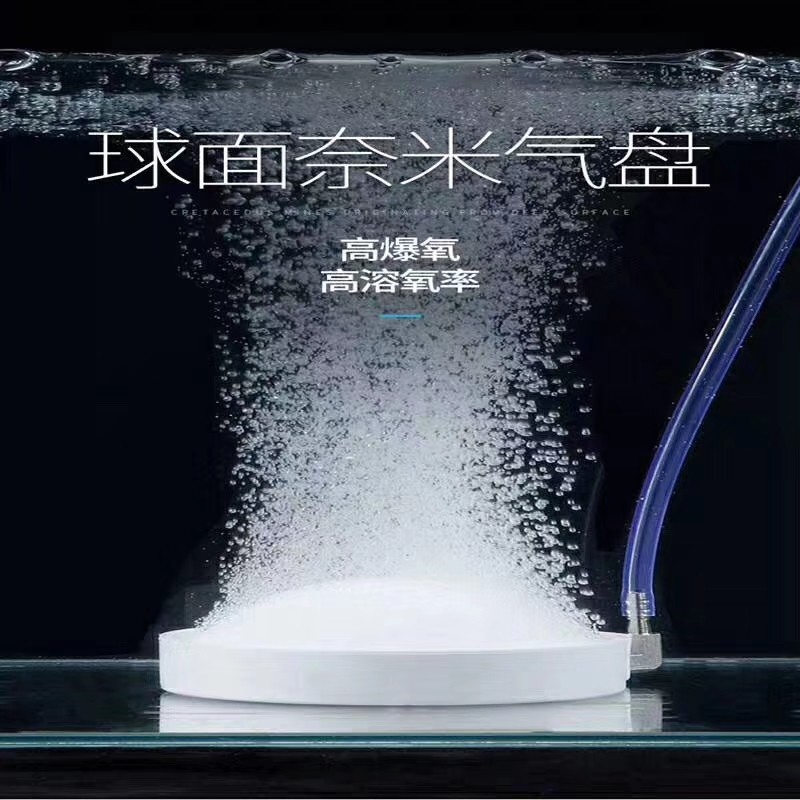 Bote Nano Refined Gas Pan Oxygenation Atomization Burst Oxygen Silent Gas Stone Large Oxygenated Dissolved Oxygen Pan Low Pressure Drive