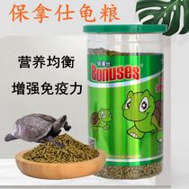 Paulas Brazilian turtle amphibious water turtle feed turtle grain high protein nutrition Chinese grass turtle tortoise grain strip type