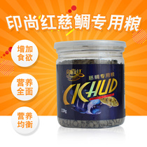 Yinshang red cichlid special grain Emperor three fish food Basia fish feed sinking fish grain six fish feed