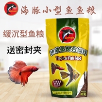 Dolphin tropical fish small fish guppies feed not muddy water anchovies food particles