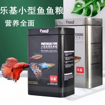 Leji small tropical fish feed fish food lanterns ornamental fish fish fish food fish fish food Betta Peacock enhancement granular flakes fish grain