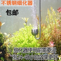 CO2 refiner co2 refiner stainless steel cylinder external refiner diffusion bucket atomizer