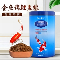 Yier fish feed koi special goldfish feed fish food ornamental nutrition feed color granular fish feed
