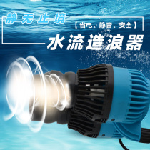 Chuangning fish tank wave pump ultra-quiet powerful aquarium magnet flow pump submersible surf pump double head wave pump