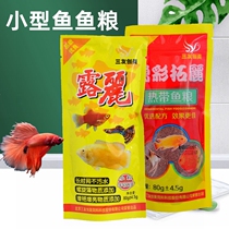 Sanyou Chuangmei Luli Zengcai Tropical Fish Food Small Fish Particle Feed Small Fish Grain