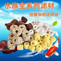 Fish tank filter filter material bacterial ring Biosphere bacterial House glass ceramic ring aquarium filter water purification beads