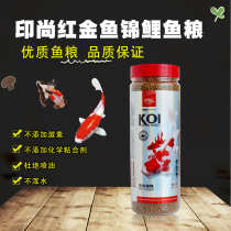 Yinshang red koi feed koi fish do not eat muddy water spirulina color grain increase body goldfish grain fish grain