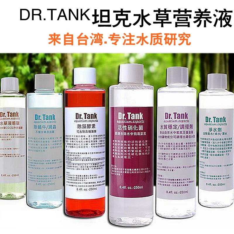 Nitrified bacteria Dr Tank tank digestion of living dealgae enzyme water quality stabilized aquarium fish tank