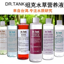 Nitrified bacteria Dr Tank tank digestion of living dealgae enzyme water quality stabilized aquarium fish tank