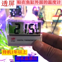 Aquarius thermometer fish tank thermometer 3D transparent angular touch thermometer