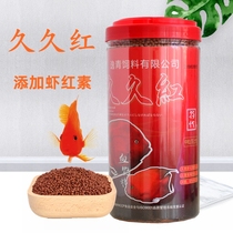 Yi Yi Yi long red blood parrot red and red and vibrant fish food fish food floating particles are not muddled