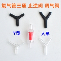 Aquarium fish tank oxygen pipe interface 3-Way 4-way check valve 3-way valve suitable for 4mm caliber shunt gas transmission