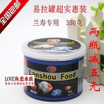  Daily Lanshou special feed gold fish feed chincarp feed gold fish sink fish food fish feed