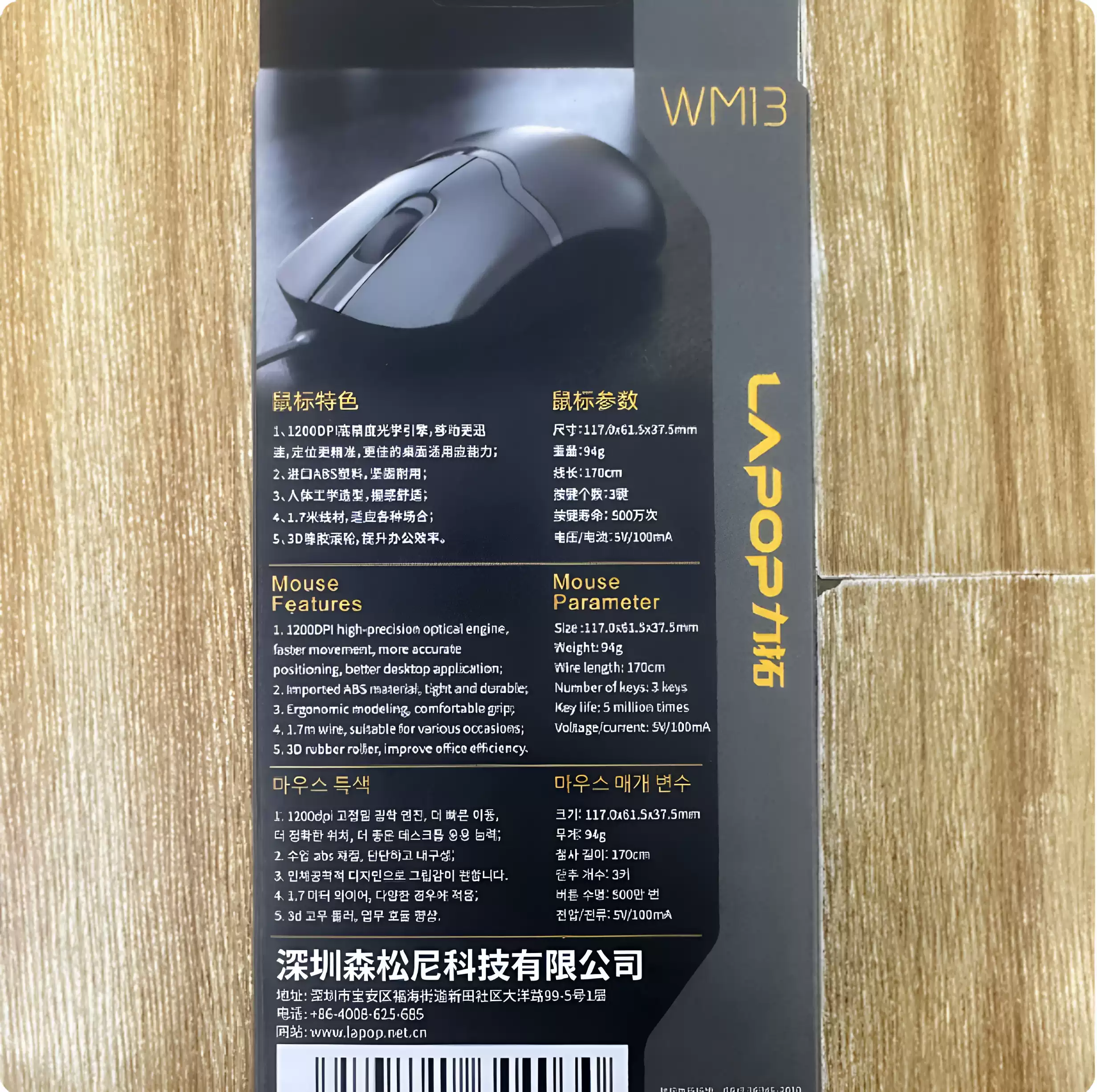 力拓鼠标WM60 WM30 WM15 WM13 WM55 WM45炫彩发光办公电竞USB鼠标-淘宝Taobao | 天猫Tmall