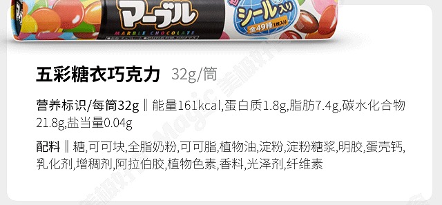 【日本直郵】MEIJI 明治咖啡糖衣巧克力豆 32g