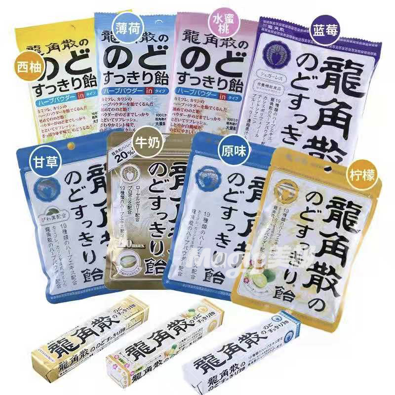 Dragon Cape Japan Original Laryngus Mint Lime Imported Candy Snacks