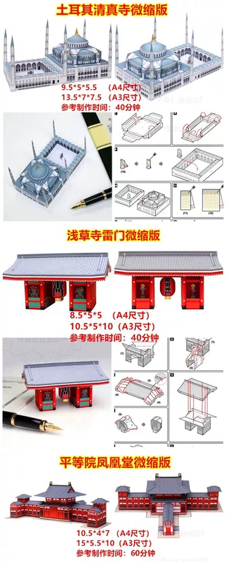 Đầy đủ 68 vận chuyển miễn phí tòa nhà Arc de Triomphe Tháp Eiffel 3D mô hình giấy ba chiều Hướng dẫn sử dụng phụ huynh-con Tự làm bộ sưu tập thu nhỏ - Mô hình giấy