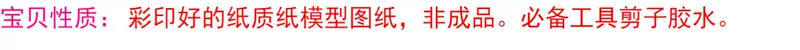 Mô hình giấy 3D ông già Noel tự làm đơn giản làm thủ công không thành phẩm của trẻ em - Mô hình giấy