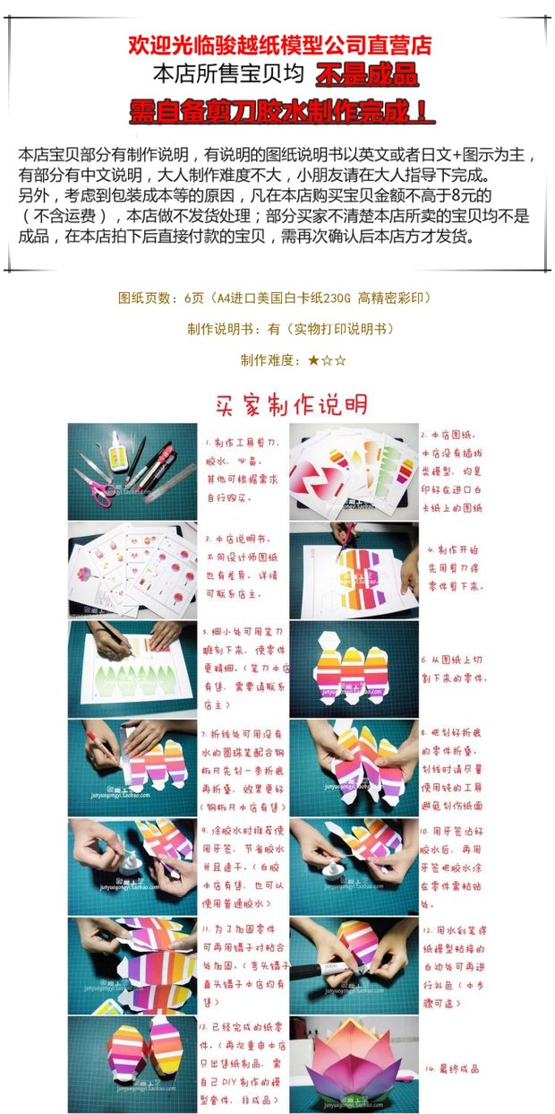 Full 68 Mô hình giấy 3D thủ công DIY Công nghệ tạo mẫu Mô hình giấy Mount Fuji Mô tả - Mô hình giấy mô hình bằng giấy	